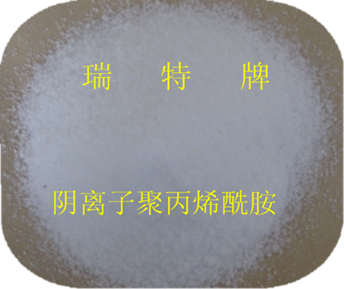 聚丙烯酰胺在污水處理中的分類及應(yīng)用