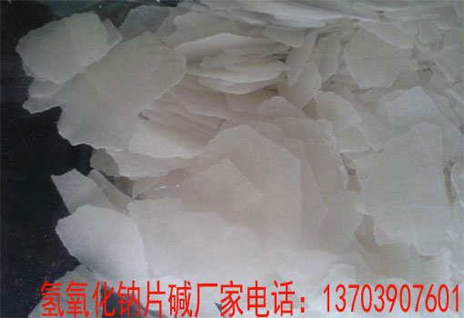 氫氧化鈉片堿廠家分析其變質(zhì)的檢驗方法