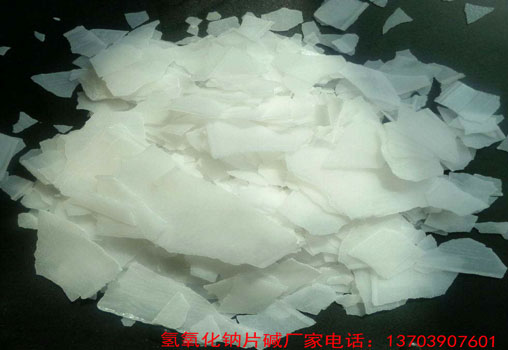氫氧化鈉片堿廠家介紹片堿與硅酸鈉的區(qū)別