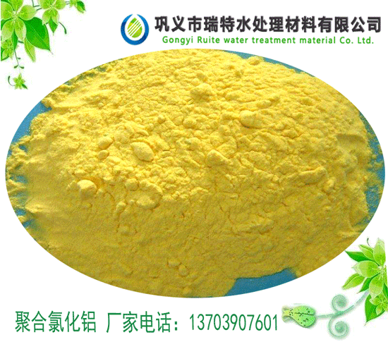 聚合氯化鋁廠家—造紙廠污水處理工藝說明
