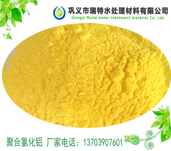 鋁鎂合金鈍化生產(chǎn)廢水處理工藝匯總-聚合氯化鋁廠家